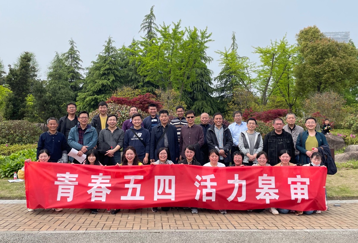 我所举办“青春五四 活力皋审”主题活动